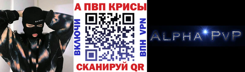 где купить наркоту Кемерово Alpha-PVP Соль