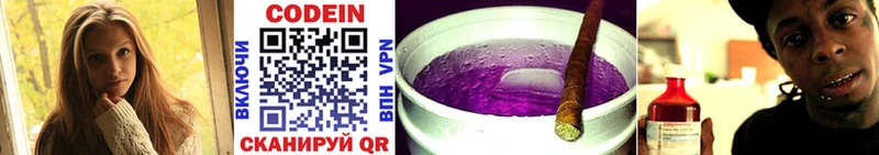 Кодеиновый сироп Lean Purple Drank  гидра как зайти  Кемерово 