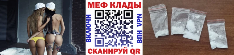МЕФ кристаллы  Кемерово 