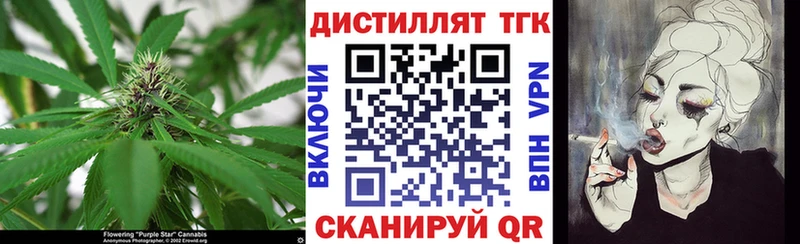 Дистиллят ТГК Wax  Кемерово 